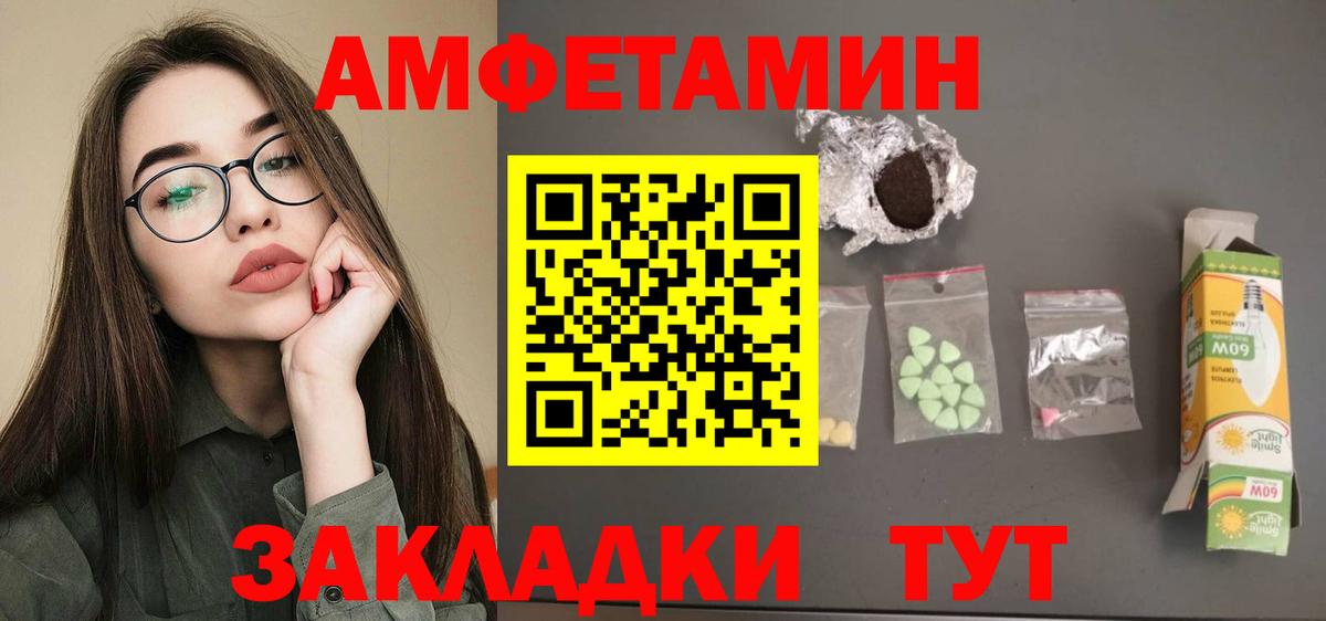 АМФЕТАМИН 98% Новошахтинск