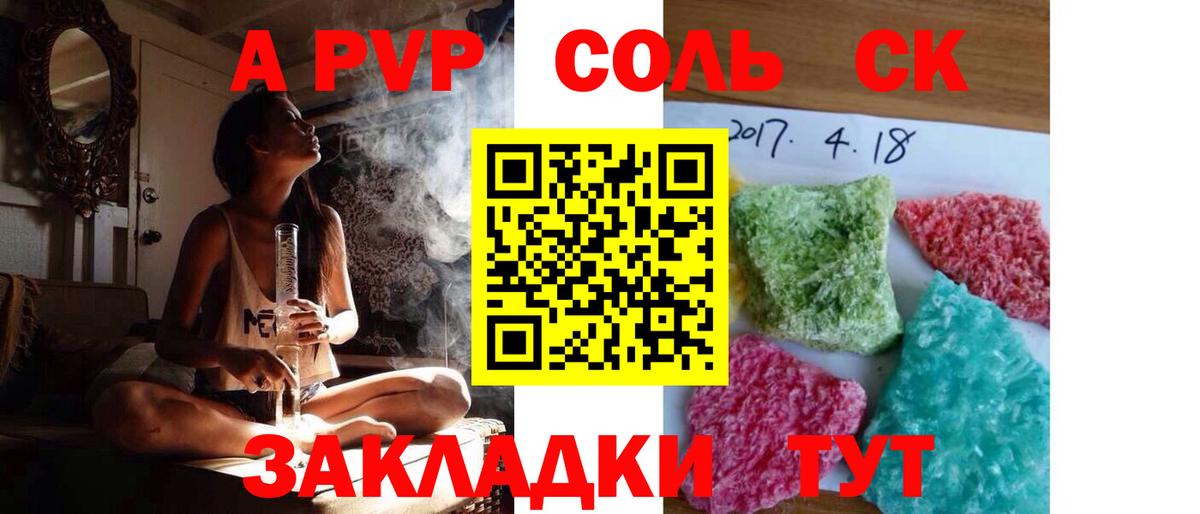 A-PVP Crystall  Alpha PVP кристаллы  Новошахтинск  Вход с VPN  A-PVP мука 