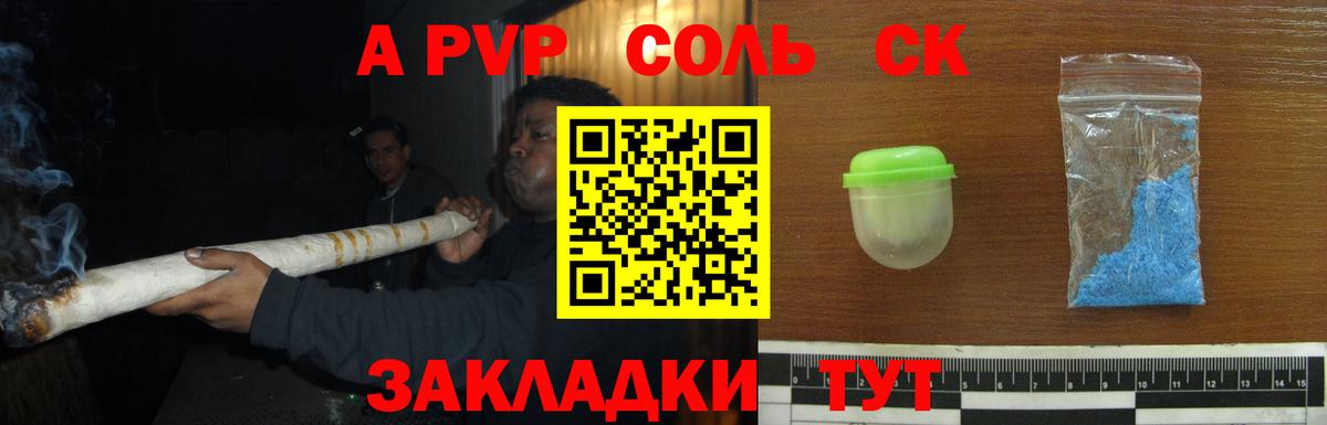 A PVP Crystall Новошахтинск