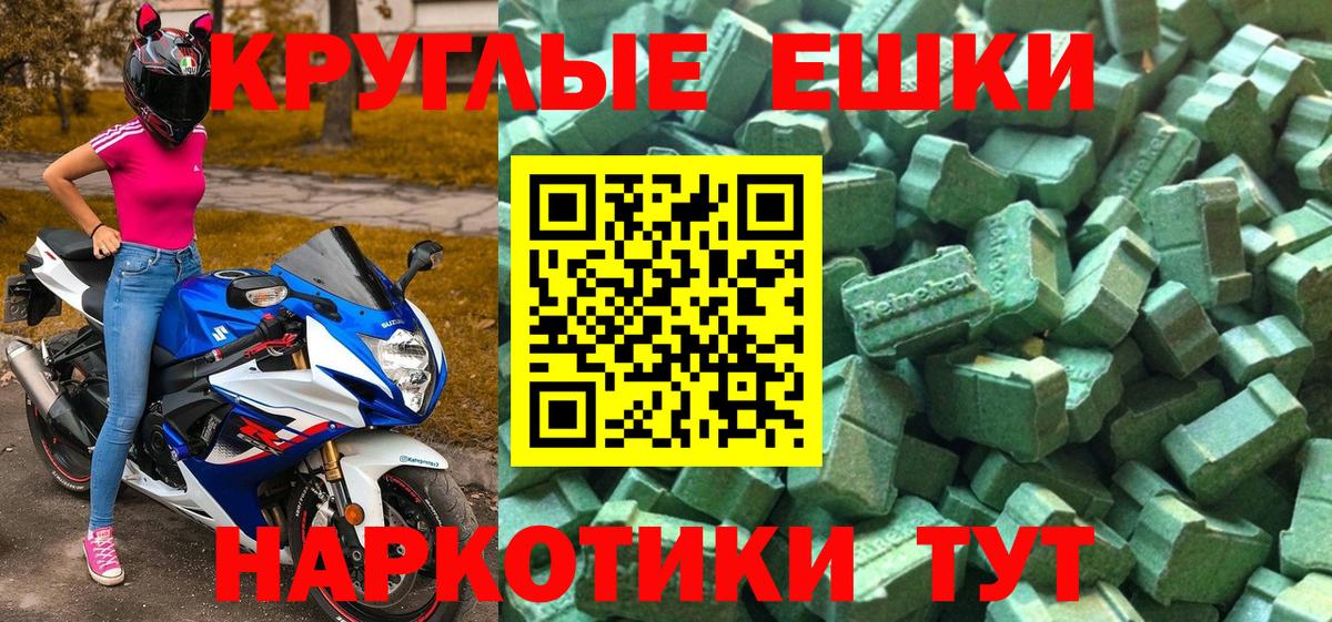 ЭКСТАЗИ    ONION  нарко площадка как зайти  Экстази XTC  Ecstasy 300 mg  Вход с VPN  Новошахтинск 