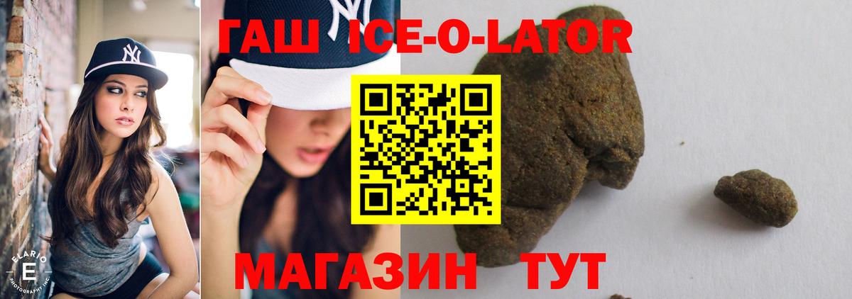 ГАШ  Вход с VPN  Новошахтинск  ГАШ VHQ  Гашиш Premium 