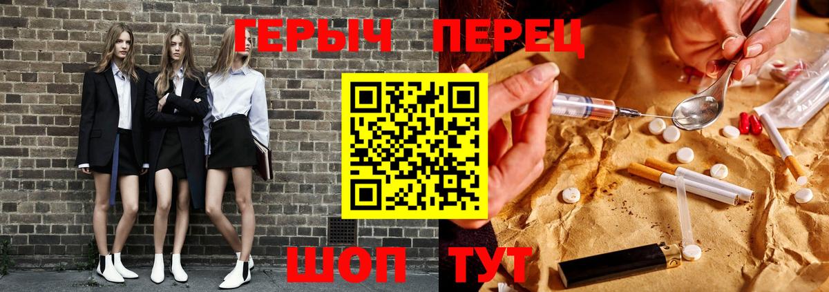 ГЕРОИН белый  Вход с VPN  Новошахтинск 