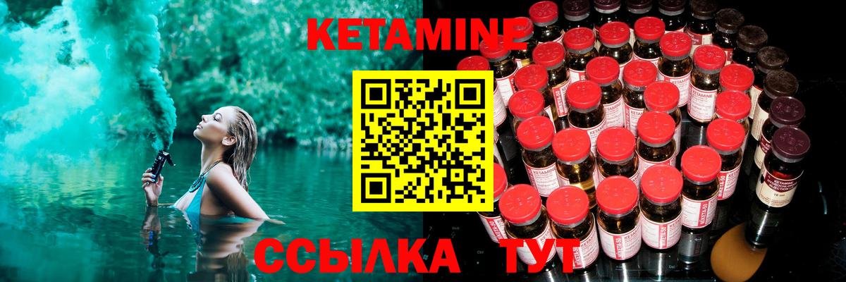 Новошахтинск  КЕТАМИН VHQ  маркетплейс как зайти  КЕТАМИН VHQ  Вход с VPN 