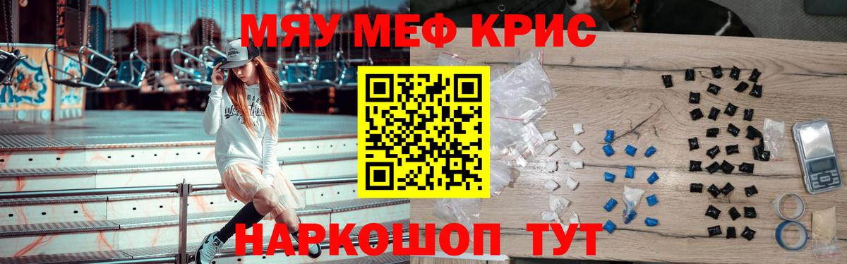 Новошахтинск  МЯУ-МЯУ VHQ  Меф  МЯУ-МЯУ мяу мяу  Вход с VPN 