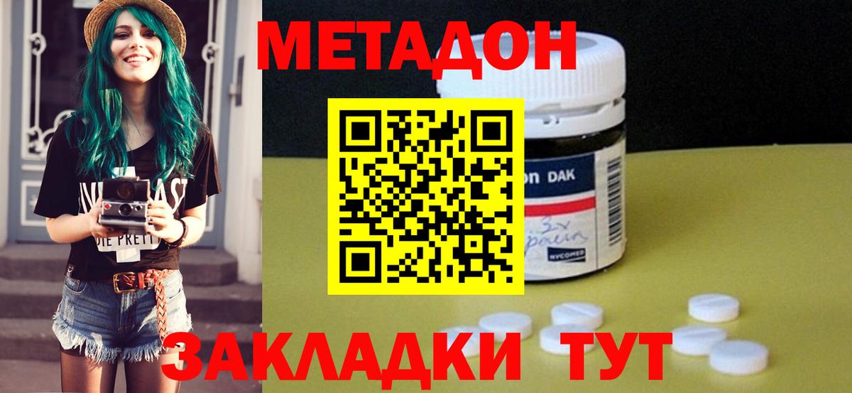 Новошахтинск  МЕТАДОН кристалл  Вход с VPN  площадка официальный сайт  МЕТАДОН мёд 