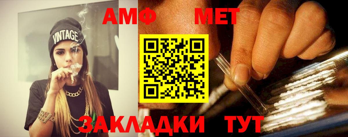 МЕТАМФЕТАМИН мет Новошахтинск