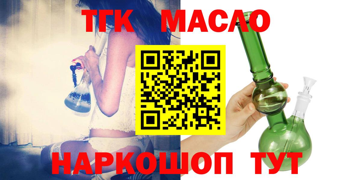 Дистиллят ТГК жижа  ТГК вейп с тгк  Вход с VPN  Новошахтинск 